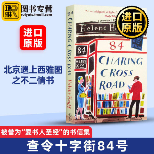 查令十字街84号 北京遇上西雅图 英文原版小说 84 Charing Cross Road 十字路电影原著小说 Helene Hanff 海莲 汉芙 进口英语书籍