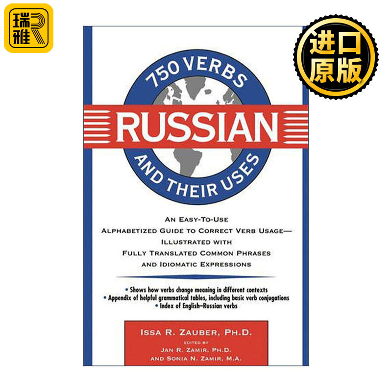 原版 750 Russian Verbs and Their Uses 750个俄语动词与用法 进口原版书籍