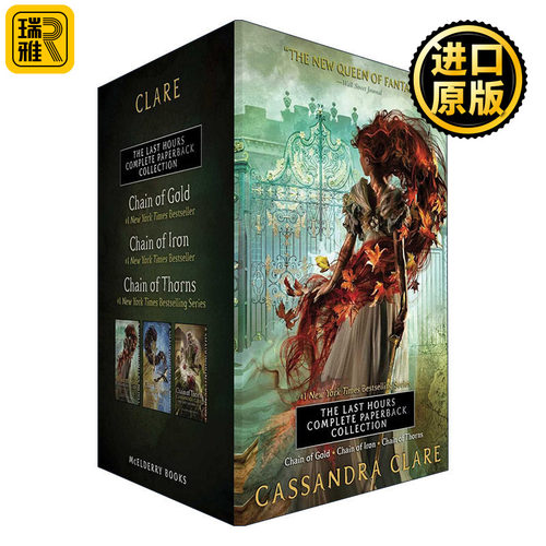 最后时刻3册盒装奇幻小说