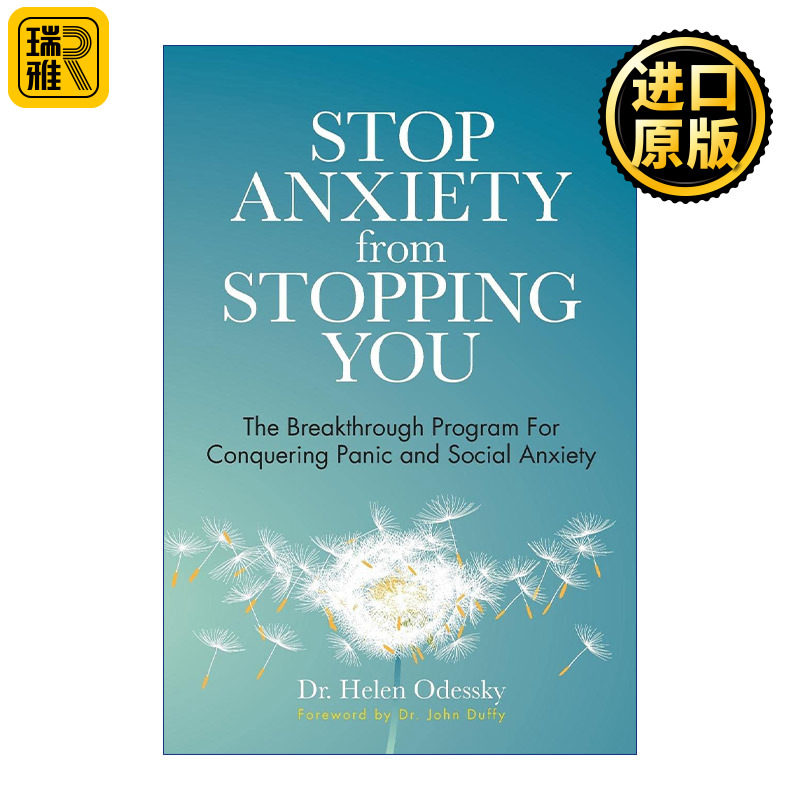Stop Anxiety from Stopping You 思维变现 斯坦福大学广受欢迎的认知升级课 焦虑恐慌自救手册 Helen Odessky