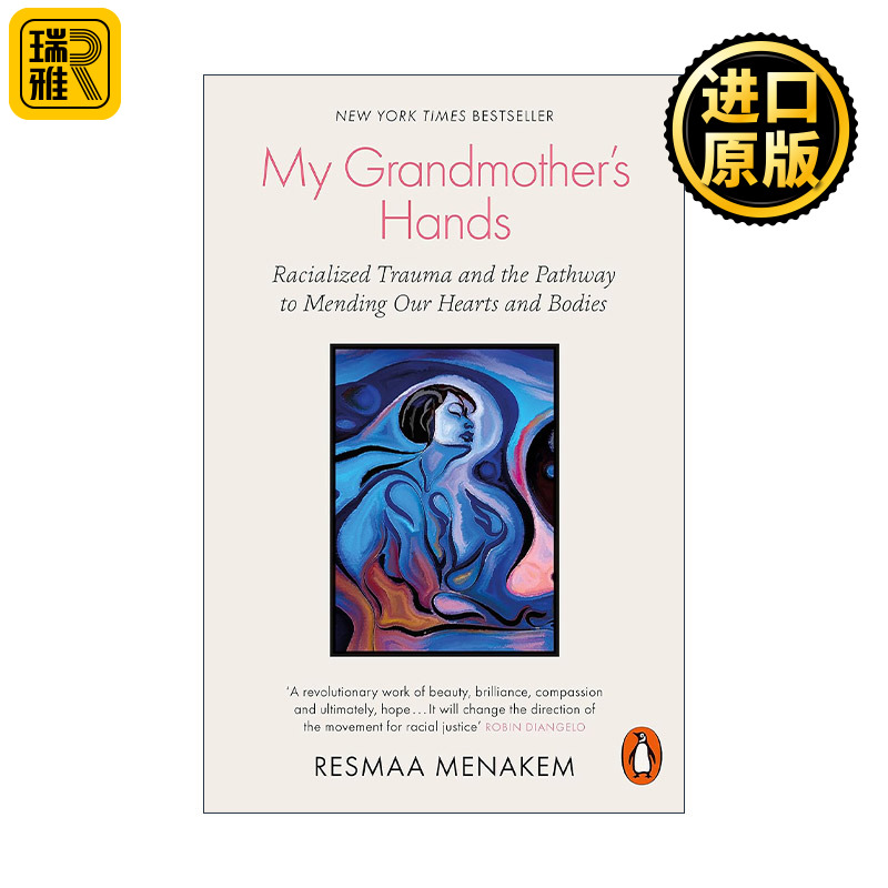 My Grandmother's Hands 奶奶的双手 种族主义带来的创伤与身心的疗愈之路 瑞斯玛·梅纳肯