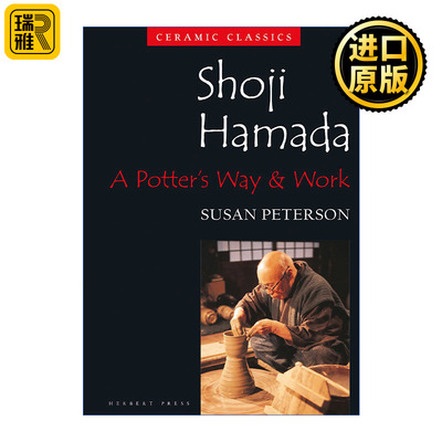 Shoji Hamada 重复的新鲜 滨田庄司山中做陶记 苏珊·彼得森
