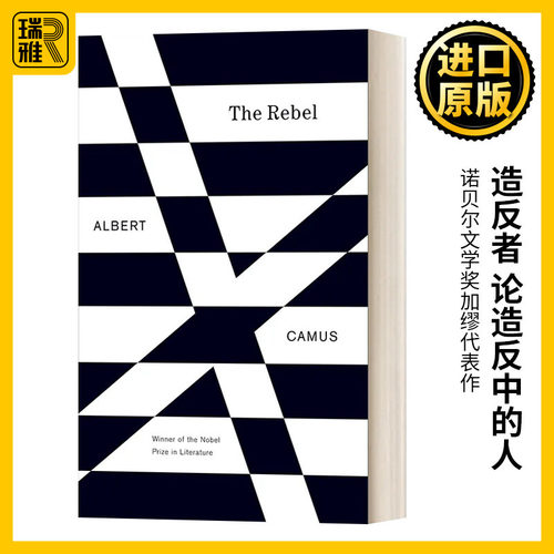 造反者论造反中的人英文原版