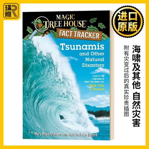 神奇树屋小百科系列15 海啸及其他自然灾害 英文原版 Magic Tree House Tsunamis and Other Natural Disasters MTHFT#15 英文版