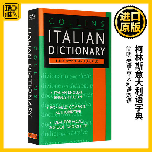 柯林斯意大利语英语词典英文原版