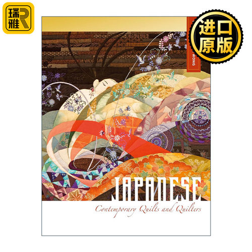 Japanese Contemporary Quilts and Quilters 日本当代棉被与绗缝者 美国进口的故事 精装艺术图册 Teresa Duryea Wong