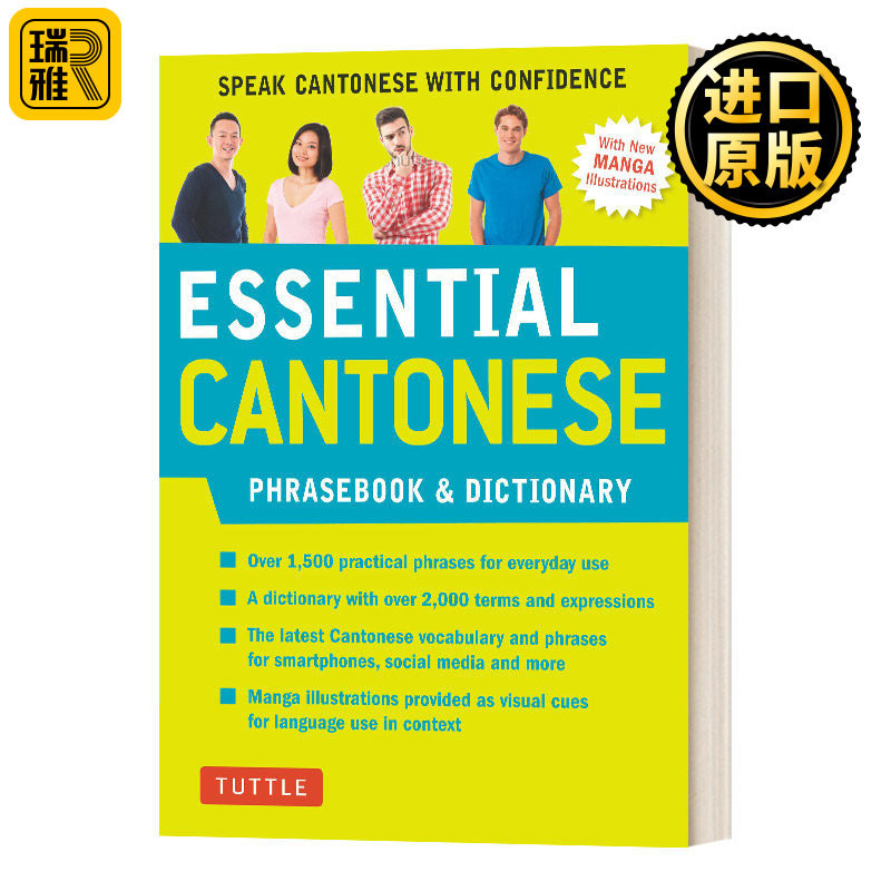 Essential Cantonese Phrasebook Dictionary 粤语必备词典 英文原版