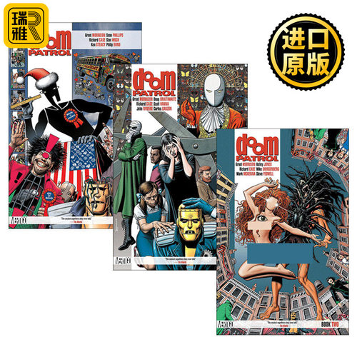 末日巡逻队1-3册漫画