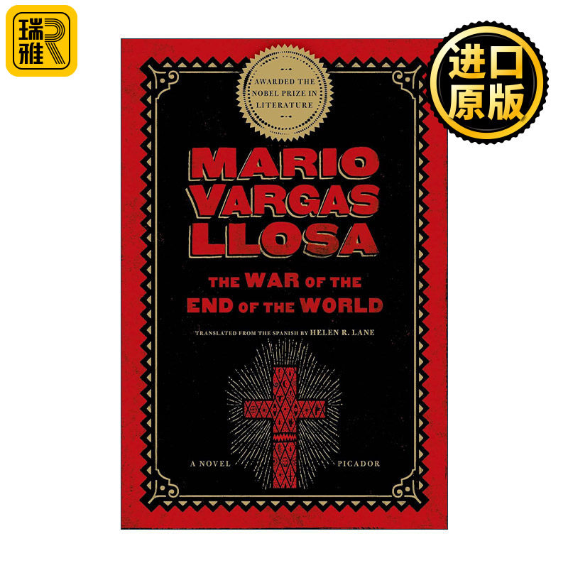 The War of the End of the World 世界末日之战 略萨