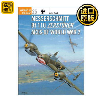 英文原版 Messerschmitt Bf 110 Zerst?rer Aces of World War 2 二战德国梅塞施密特Bf 110重型战斗机 王牌飞行员系列 英文版