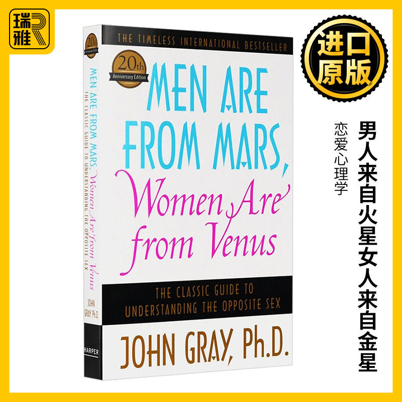 男人来自火星女人来自金星 英文版原版 men are from mars women are from venus John Gray 英文原版 正版进口书