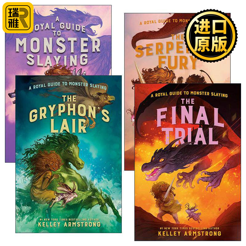 英文原版 A Royal Guide to Monster Slaying 皇家杀怪指南系列1-4册 Kelley Armstrong 青少年冒险幻想小说 英文版 进口英语原版
