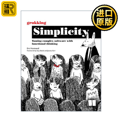 Grokking Simplicity 简单化图解 用功能思维驯服复杂软件