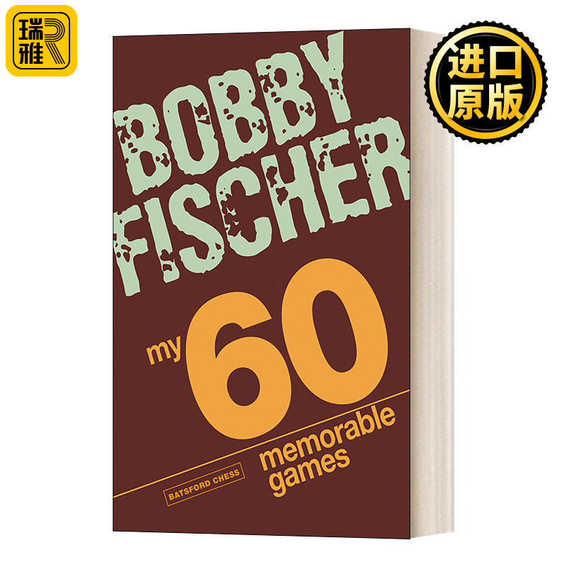 英文原版 My 60 Memorable Games 棋坛怪杰60局 国际象棋天才鲍比·费舍尔著 费舍尔难忘0局 英文版 Bobby Fischer 进口原版书籍