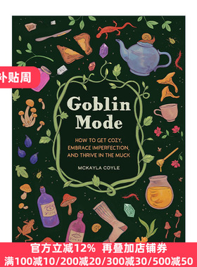 Goblin Mode 哥布林模式 如何舒适生活 拥抱不完美 并在泥泞中茁壮成长 McKayla Coyle 精装
