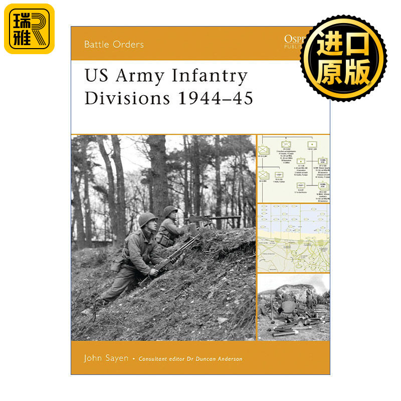 US Army Infantry Divisions 1944–45 二战美国步兵师1944-1945 作战序列系列