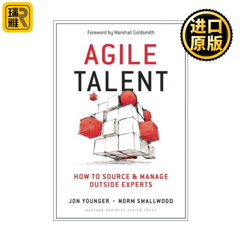 Agile Talent 绩效边界 突破人才瓶颈 实现业绩增长 哈佛商业评论 Jon Younger 精装