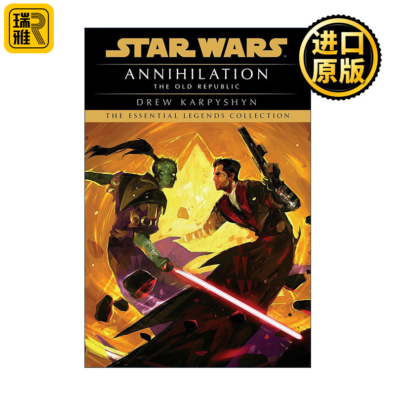 Star Wars: The Old Republic: Annihilation 星球大战 旧共和国系列4 毁灭 Drew Karpyshyn