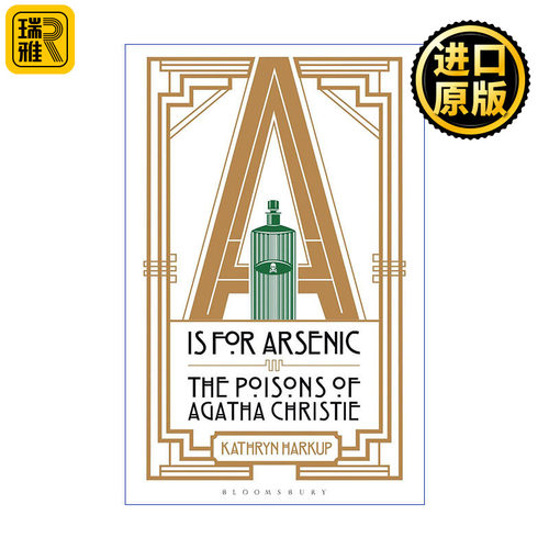 A is for Arsenic 阿加莎的毒药 凯瑟琳·哈卡帕 14部小说14种毒药