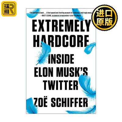 Extremely Hardcore 超级铁杆 埃隆·马斯克的推特内幕 精装 Zoë Schiffer