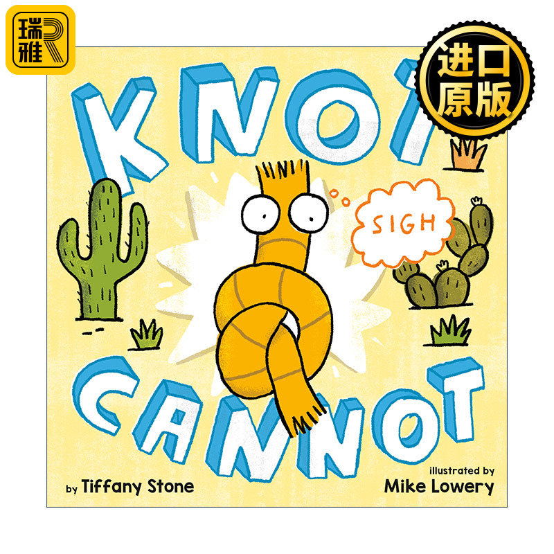 Knot Cannot 不能打开的结 儿童绘本故事图画书 精装 Mike Lowery