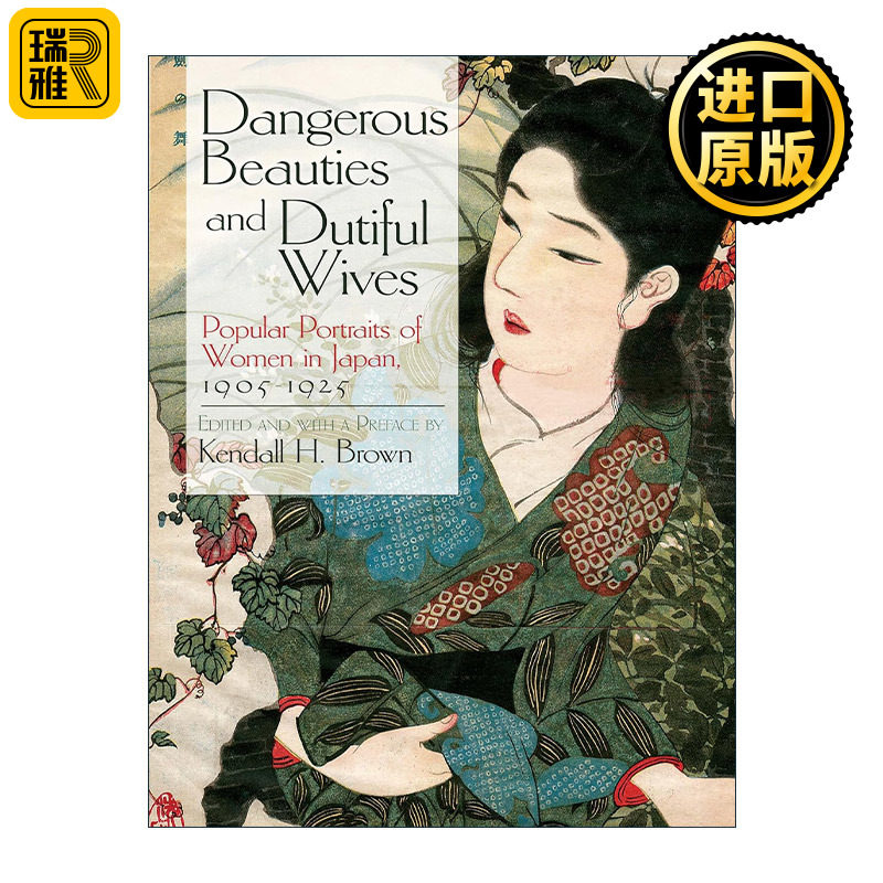 英文原版 Dangerous Beauties and Dutiful Wives 危险的美女和尽职的妻子 1905-1925年日本流行的女性肖像 Kendall H. Brown