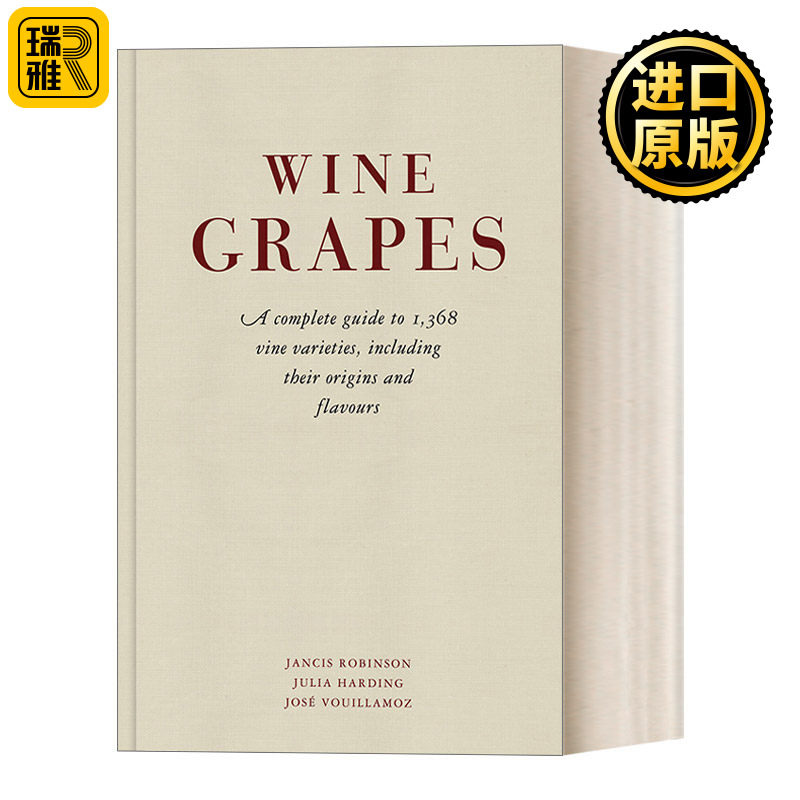 葡萄酒1368种红酒完整指南