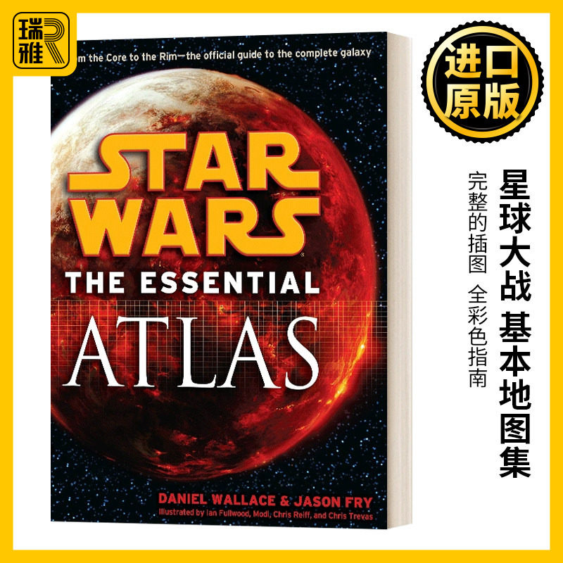 星球大战 基本地图集 英文原版小说 The Essential Atlas Star Wars 星际大战 Daniel Wallace Jason Fry电影漫画周边进口英语书籍