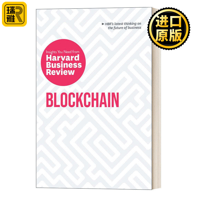 Blockchain: The Insights You Need from Harvard Business Review (HBR Insights) 关于区块链 哈佛商业评论洞察力系列