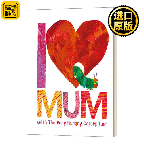 I Love Mum with The Very Hungry Caterpillar  好饥饿的毛毛虫之我爱妈妈 精装