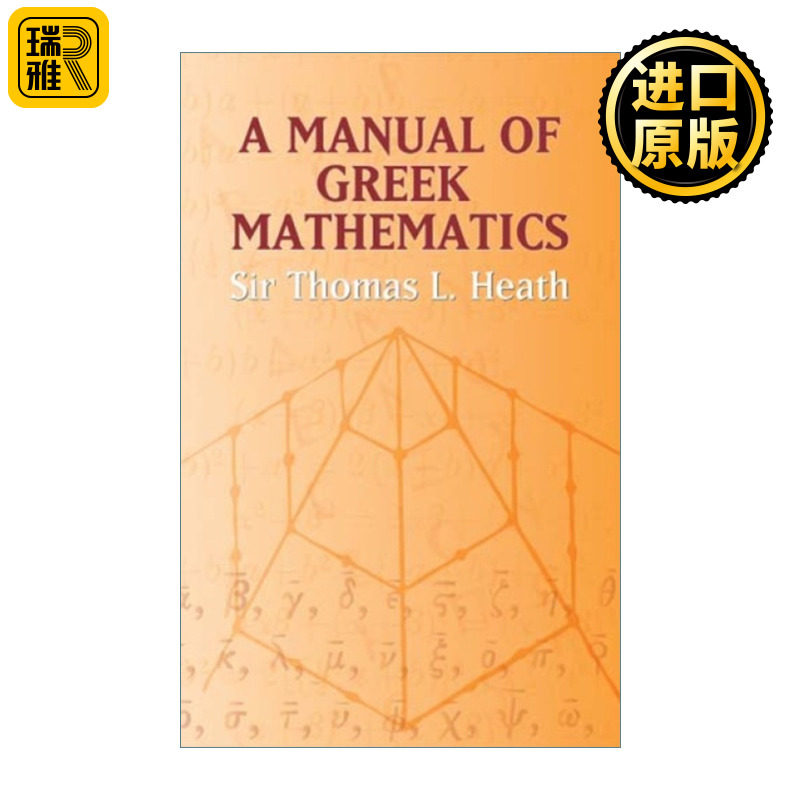 A Manual of Greek Mathematics 希腊数学手册 Sir Thomas L. Heath