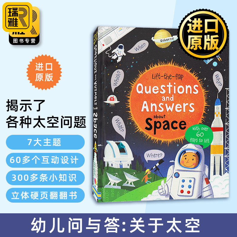 Usborne 百科问与答立体翻翻书