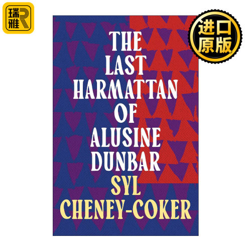 The Last Harmattan of Alusine Dunbar 阿鲁辛·邓巴最后的热风暴 塞拉利昂作家切尼-科克尔 非洲文学