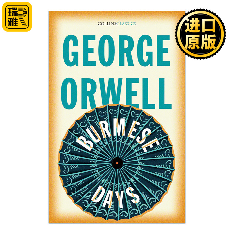 Collins Classics — Burmese Days 缅甸岁月 乔治奥威尔 柯林斯经典文学系列