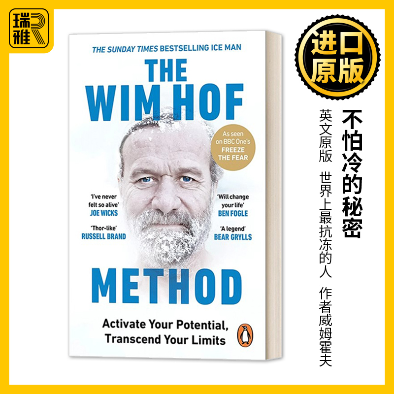 不怕冷的秘密世界上最抗冻的人