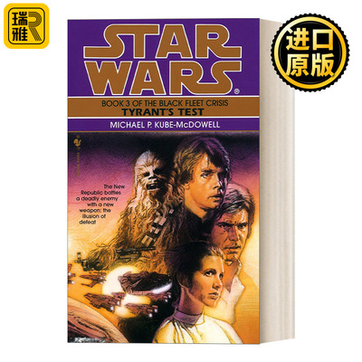 Star Wars: The Black Fleet Crisis 3: Tyrant's Test 星球大战：黑舰队危机三部曲系列3：暴君考验 科幻小说