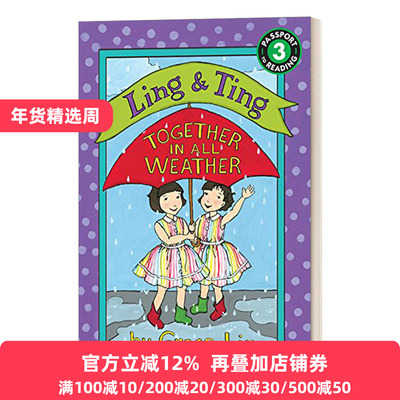 玲玲和婷婷一年四季在一起