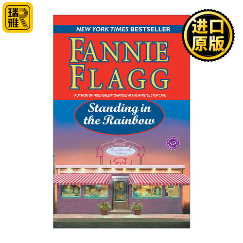 Standing in the Rainbow (Elmwood Springs 02) 伫足彩虹里 榆林之泉系列2 油炸绿番茄作者Fannie Flagg 英文原版