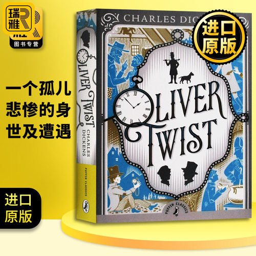 原装进口 经典名著 删减版