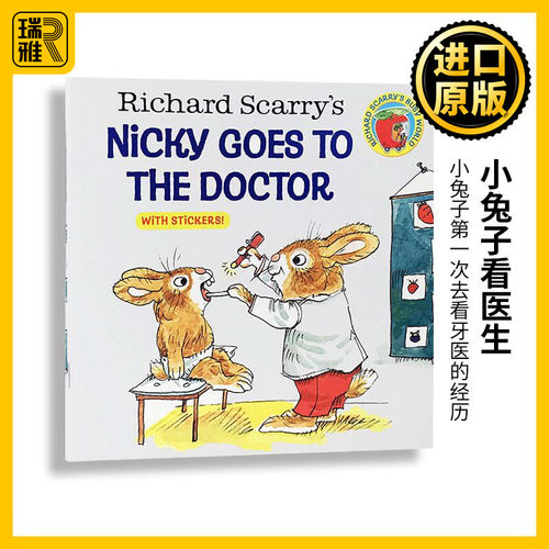 小兔子看医生斯凯瑞小金书