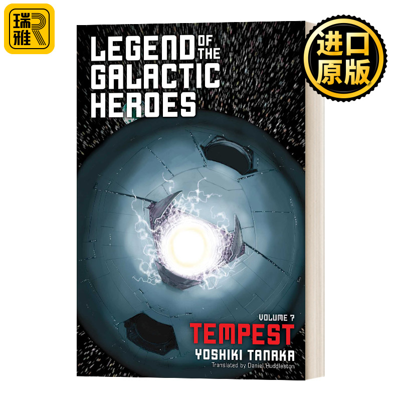 银河英雄传说7英文原版