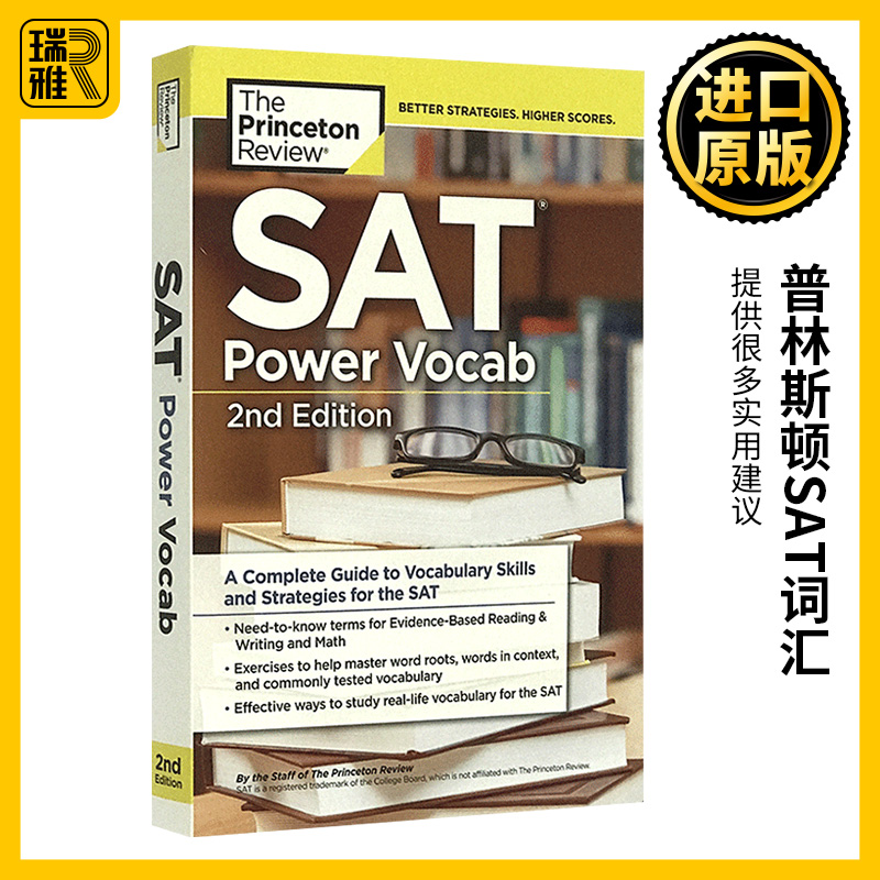 普林斯顿SAT词汇英文原版