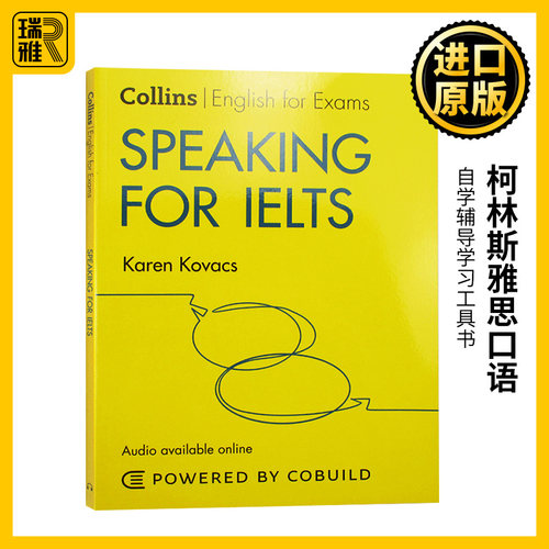 柯林斯雅思口语英文原版