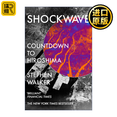 Shockwave 广岛倒计时 核爆前惊心动魄的21天 史蒂芬·沃克