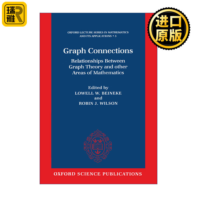 Graph Connections 图连接 图论与其他数学领域的关系 精装