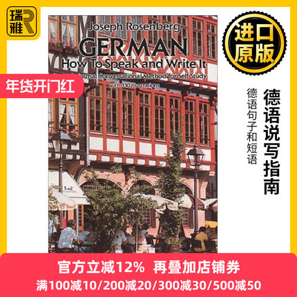 German: How to Speak and Write It 德语说写指南 英德双语版 Dover语言工具书