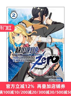 Arifureta From Commonplace to Worlds Strongest ZERO Vol2