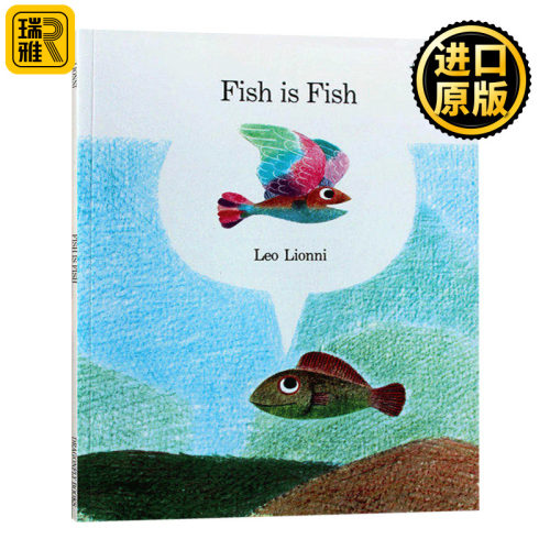 Fish is Fish 鱼就是鱼 儿童英语启蒙绘本 英文原版