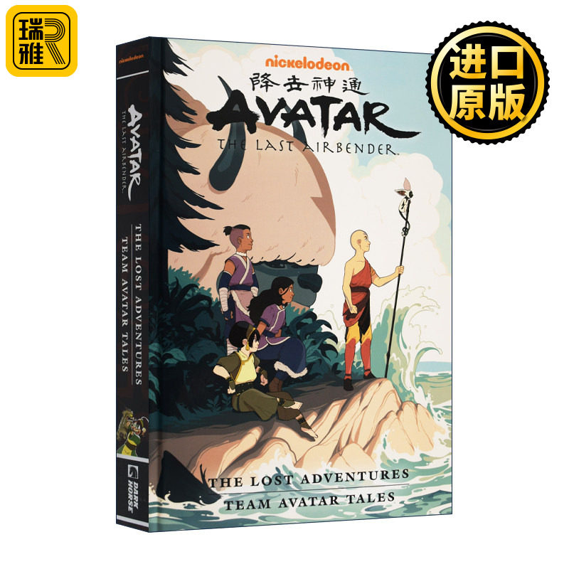 降世神通 最后的气宗 失落的冒险与神通小队轶事 英文原版Avatar The Last Airbender The Lost Adventures and Team Avatar Tales