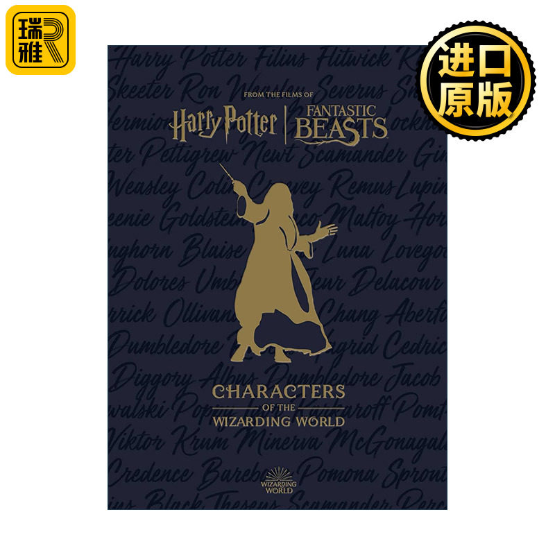Harry Potter: Characters of the Wizarding World 哈利波特 魔法世界的人物指南 了解魔法世界60多个角色的秘密和故事 精装